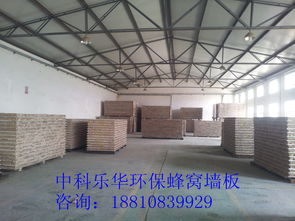 高質(zhì)量的輕質(zhì)蜂窩墻板 抗震建筑材料新選擇