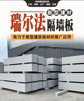 2022年長春ALC輕質隔墻板行業市場動態與銷售指南